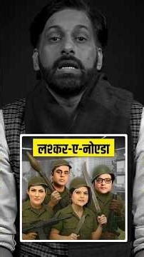 Laskar a noida #ytshorts #youtubeshorts #viral #viralvideo