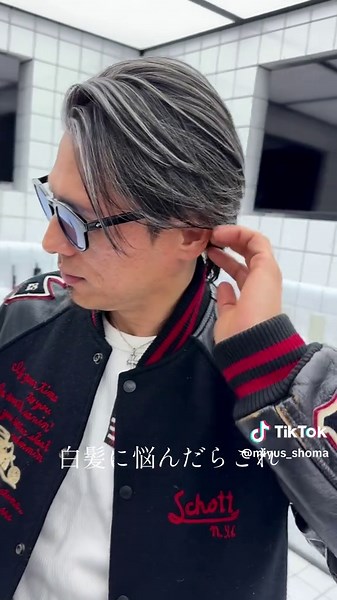 白髪を活かすホワイトメッシュスタイル