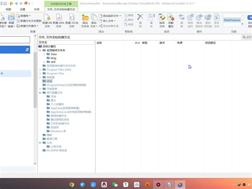 制作属于自己的安装程序