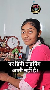 5.3K views · 6.6K reactions | Compter me Hindi typing karne ka best trick #hindityping #typing #typingtest #pctips #tech #techindia #computer #education #teaching #explore #vanyaclasses #reels #reelsinstagram #reelsfb | Vanya Classes | Facebook