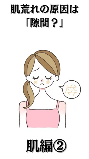 美肌の鍵は「ラップ1枚」の厚さだった #美容 #スキンケア #美容知識 #美肌