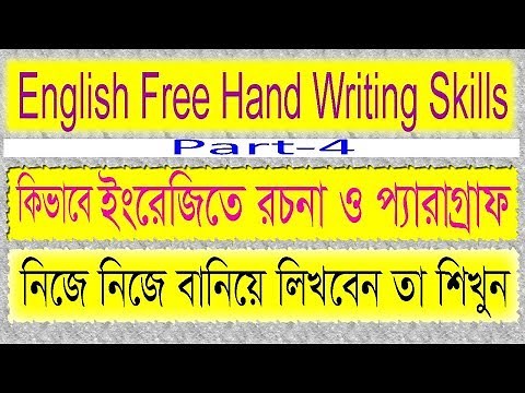 How to write standard Composition Essay and Paragraph|Format |15 tips