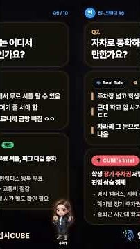 인하대역 10초 컷? 인하대 통학·교통 현실 10가지