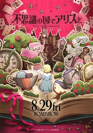 P.A. Works Adapts 'Alice in Wonderland' Novel as Anime Movie