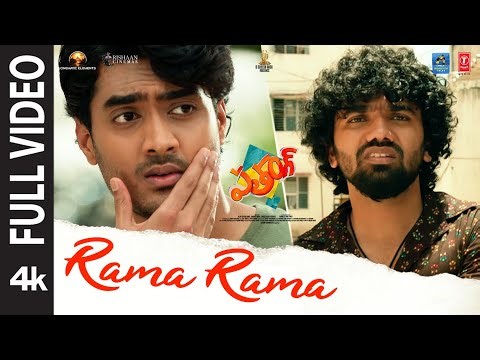 Full Video: Rama Rama Song | Patang | Jose Jimmy | Praneeth Prattipati | Aata Sandeep