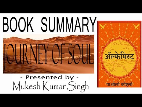 The Alchemist | Hindi Book Summary | हिन्दी बुक समरी |