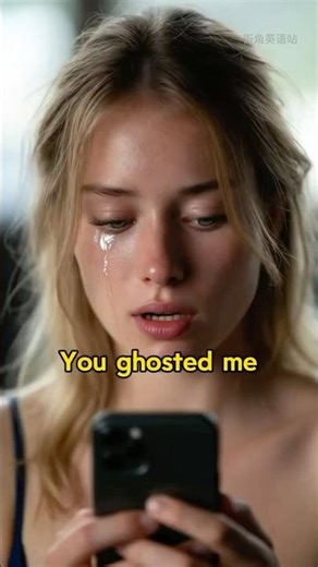 渣男消失？英文就叫Ghosted！ #俚语 #英語学习