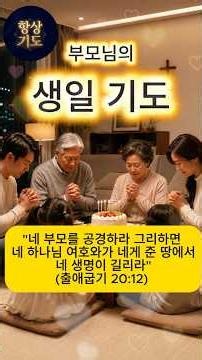 A 1-Minute Birthday Blessing Prayer for Parents to Have a Strong and Radiant Life Ahead #Birthday...