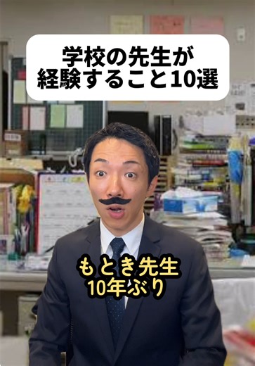 ほぼサビ残だとは😨土日返上で指導してくれた顧問の先生に感謝だな🏀生徒の人生に大きな影響を与える存在だよね👨‍🏫だからこそ待遇良くなって欲しいけど少子化でどんどん厳しくなりそう🤔#学校の先生