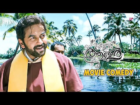 Amen Malayalam Movie | Comedy Scene - 03 | Fahadh Faasil | Indrajith Sukumaran | Swathi Reddy