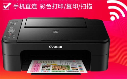 4.佳能TS3180_打印机连接局域网WFI打印（电脑端）