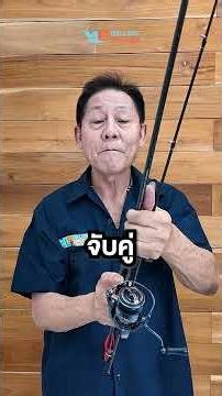 #ชุดตีเหยื่อปลอม ชุดเทพ ตัวจบที่ครอบคลุมทุกงานปลาล่าเหยื่อ ❗ ช่อน ชะโด กะพง หรือกระสูบ 🎣