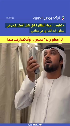 فيديوهات أنشأها NET_AD | شبكة أبوظبي (@net_ad) باستخدام original sound - NET_AD | شبكة أبوظبي