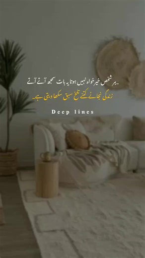 Deep Lines Explained: Understanding the Art