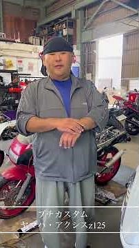 Yamaha Axis Z mini custom!