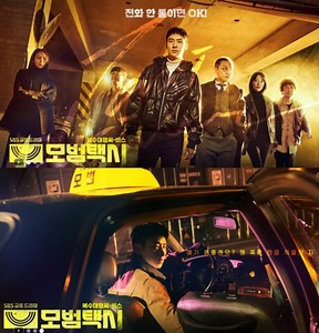 Taxi Driver / Mobeomtaeksi (S01) (2021)(KOR)[WebRip][1080p] = CSFD 81%