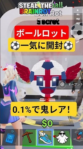 期間限定【ブレインロット】ボールロット開封！管理者イベントでGETした変異付きを一気に開封して0.1％を狙う #ブレインロット #フォートナイト #fortnite #stealabrainrot