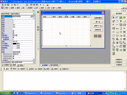 添加数据，执行sql语句36