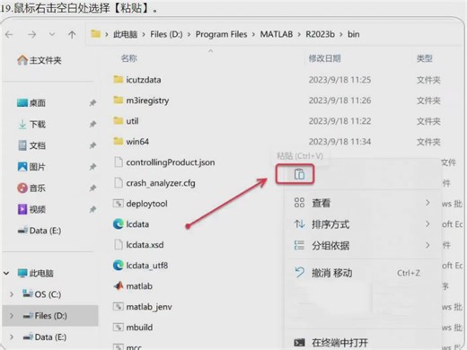 Matlab软件安装指南全面解析操作步骤发现Matlab全版本下载和安装新版体验