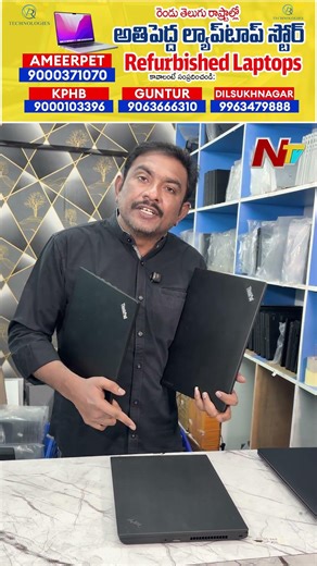 VR Technologies BIG OFFER: Lenovo Thinkpad i7 5th Gen 8GB RAM, 500GB Hard Disk For Rs.10,000/- | NTV