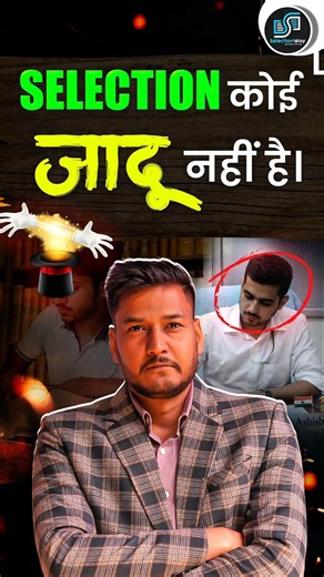 SELECTION कोई जादू नहीं है 🤯 Balram Sir Motivation 🔥 #ssc #cgl #upsi #motivation