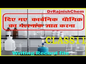 Determination of melting point of organic compound | Melting point determination | DrRajnishChem