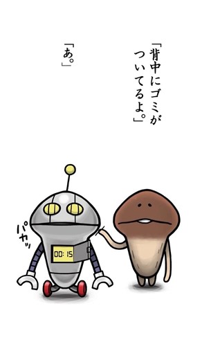 The Result of Cleaning the Dirt Off Its Back【Robo Nameko】#Nameko #NamekoEncyclopedia #NamekoCulti...