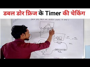 How to check the timer of a double door refrigerator || How to test defrost timer.