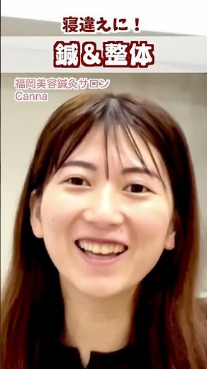 【肩の痛み】寝違え治療！
