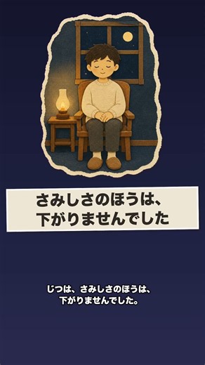 気持ちだけ高ぶったままの夜へ。ひとりの時間は、いいほうの高ぶりも静めていました【おやすみ心理学】