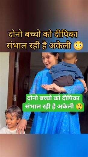 dipi bhabhi Ghar a gai🥺don't troll dipi bhabhi dipika ibrahim Shoaib Ibrahim Saba Ibrahim New#shorts