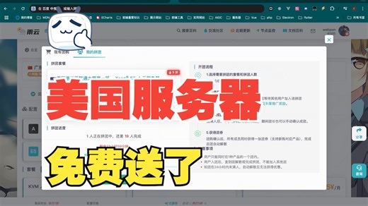 免费服务器！独立ip，50M带宽