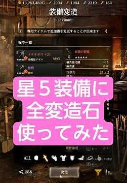 星５装備に全変造石使ってみた(おまけ下級全変造石)【ウィザードリィ ヴァリアンツ ダフネ】【Wizardry Variants Daphne】【#Shorts】