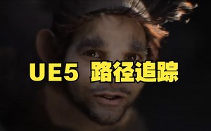 虚幻引擎UE5.1 最新PathTracing路径追踪作品 渲染器瑟瑟发抖