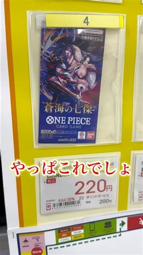 [Guaranteed Winner] The Seven Greats of the Blue Sea! 10 Pack Opening Challenge Until I Win a Com...