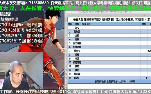 1.3W预算，要求 I7 12700KF+32G+3080-12G显卡，配置讲解！
