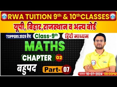 Class 9 Maths Chapter 2 Polynomials #7 | Hindi Medium | बहुपद | 9th Maths By Aakash Sir