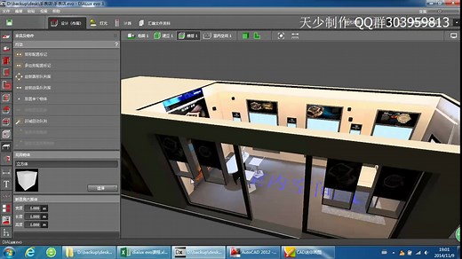 Dialux evo基础教程 12集全