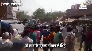 छेड़छाड को लेकर मेले में चले लाठी डंडे