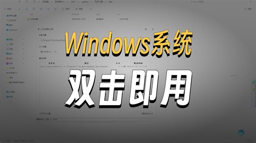 windows系统工具合集(下载后双击即可运行，后续还会更新)