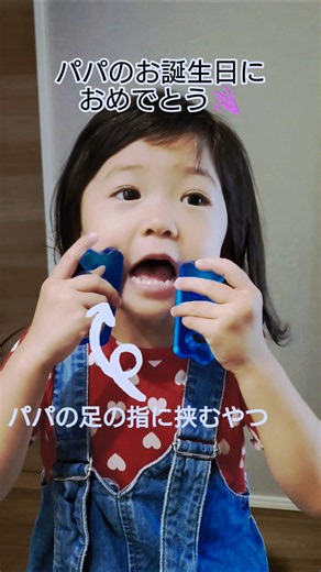 パパお誕生日におめでとう #誕生日 #お誕生日 #ハッピーバースデー #happybirthday #誕生日ケーキ #バースデーケーキ #3歳 #女の子 #まおちゃん