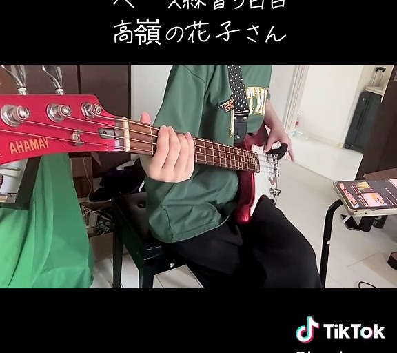 ベースの上達法教えてください‬‬！！！ #ベース #ベース初心者 #ベース弾いてみた #ベース女子 #高嶺の花子さん