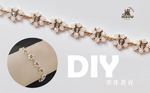 【串珠教程】超级详细，新手也能学会的串珠手链教程分享， 详细教程