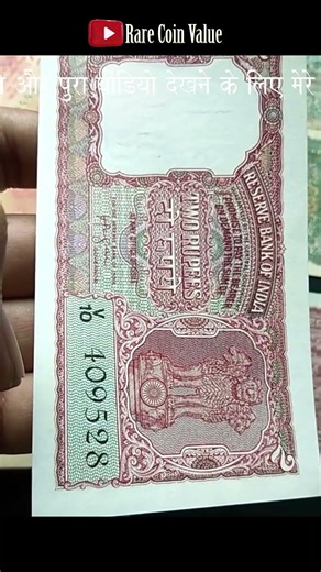 😱|| Is this 2 rupee note worth lakhs? ||😱 || 2026 || #viral @rarecoin1980 #shorts