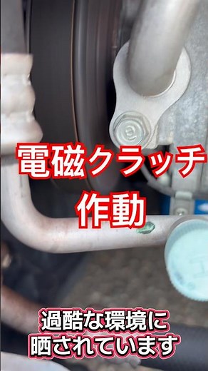 Electromagnetic Clutch Operation Video