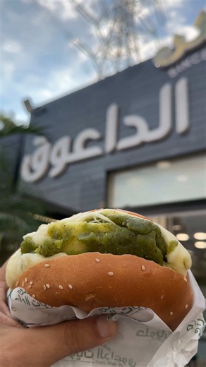 Explore Aisha Bakkar's Delicious Delivery Options