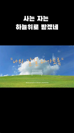 [CCM -찬송가편곡] "나의 갈 길 다 가도록" (All the Way My Savior Leads Me) #편곡 #CCM #찬송가 #찬양