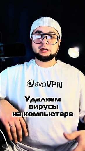 Как бесплатно удалить вирусы на компьютере, не используя сторонние программы и антивирусы.