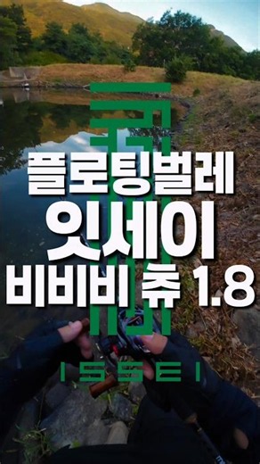 작고 귀여운 벌레는 배스가 좋아하는 간식이지 #피쉬맥스 #잇세이 #마리수 #잔더 #베이트피네스 #issei #BFS #배스낚시 #bassfishing #バス釣り #バスフィッシング