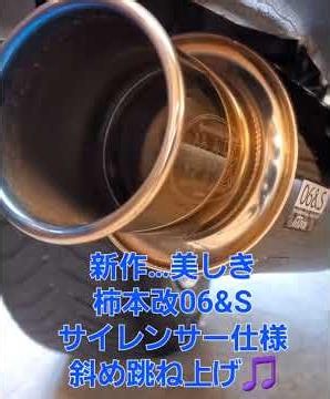 自動車…ワンオフ新作～美しき柿本改GT-box06&S…斜め跳ね上げ🎵 排気漏れチェック…アフター🎆 #shorts#ワンオフ#マフラーサウンド#柿本改#柿本改06&S#4発サウンド